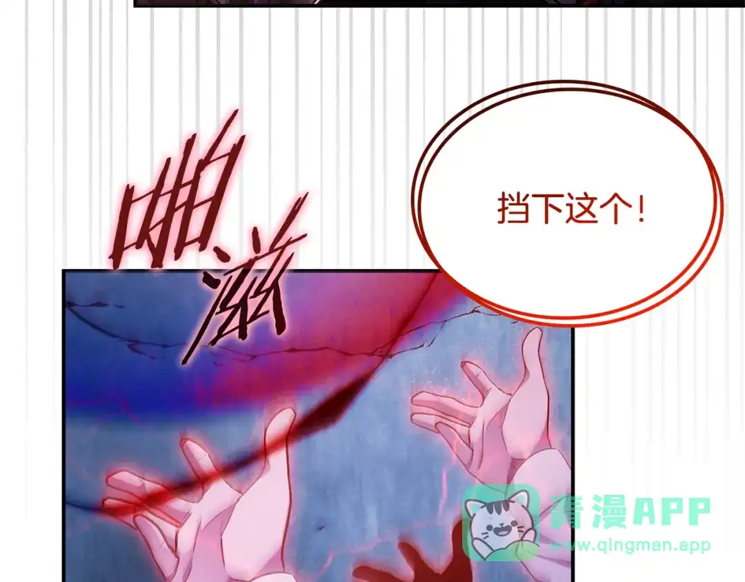 《一键三连后，我无敌了》第57话 对战魔法师 第206页