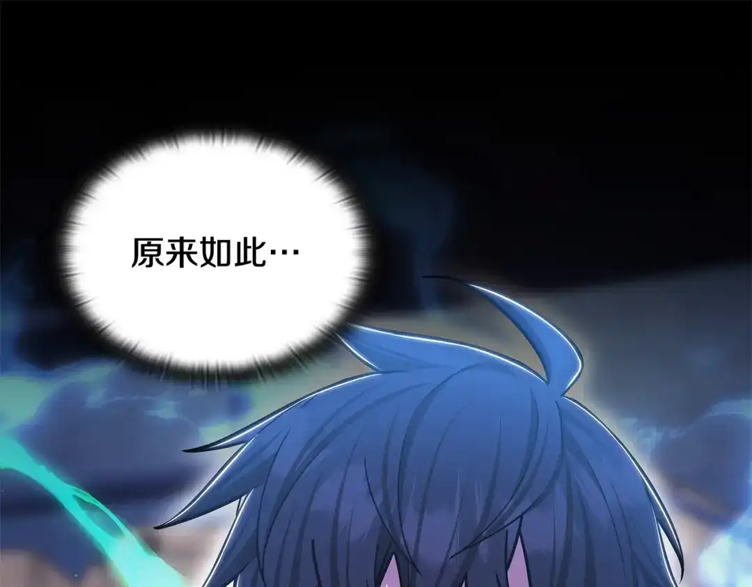 《一键三连后，我无敌了》第57话 对战魔法师 第18页