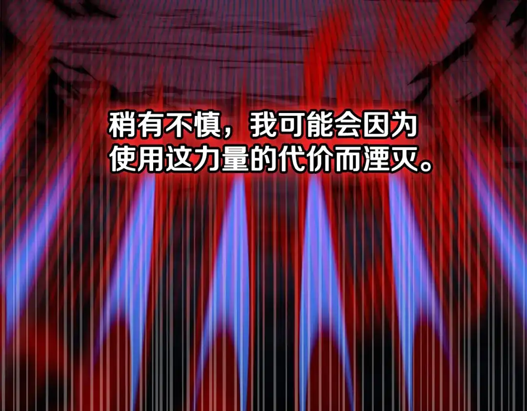 《一键三连后，我无敌了》第57话 对战魔法师 第275页
