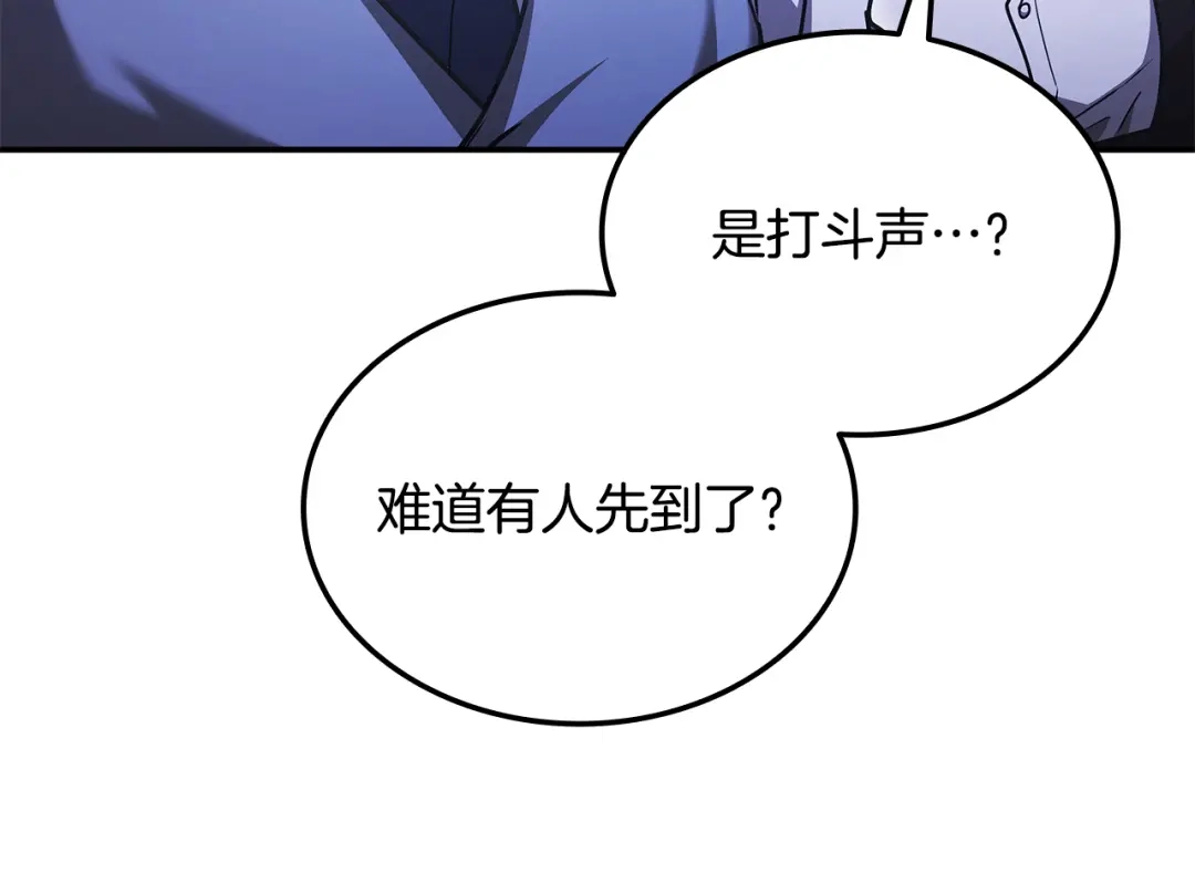 《一键三连后，我无敌了》第57话 对战魔法师 第147页