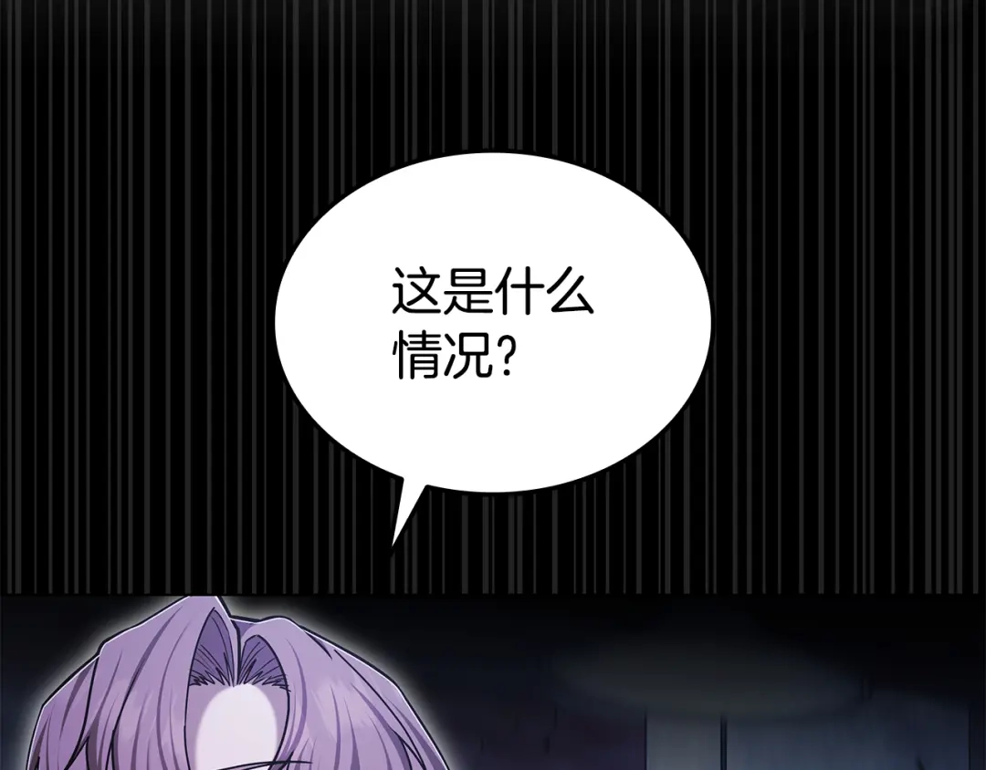 《一键三连后，我无敌了》第57话 对战魔法师 第145页