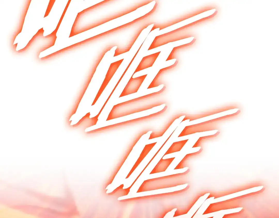 《一键三连后，我无敌了》第57话 对战魔法师 第213页