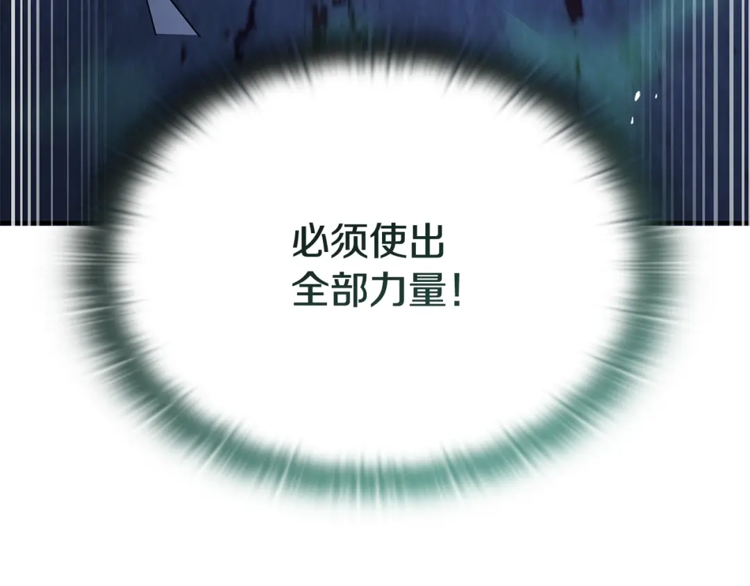 《一键三连后，我无敌了》第57话 对战魔法师 第240页