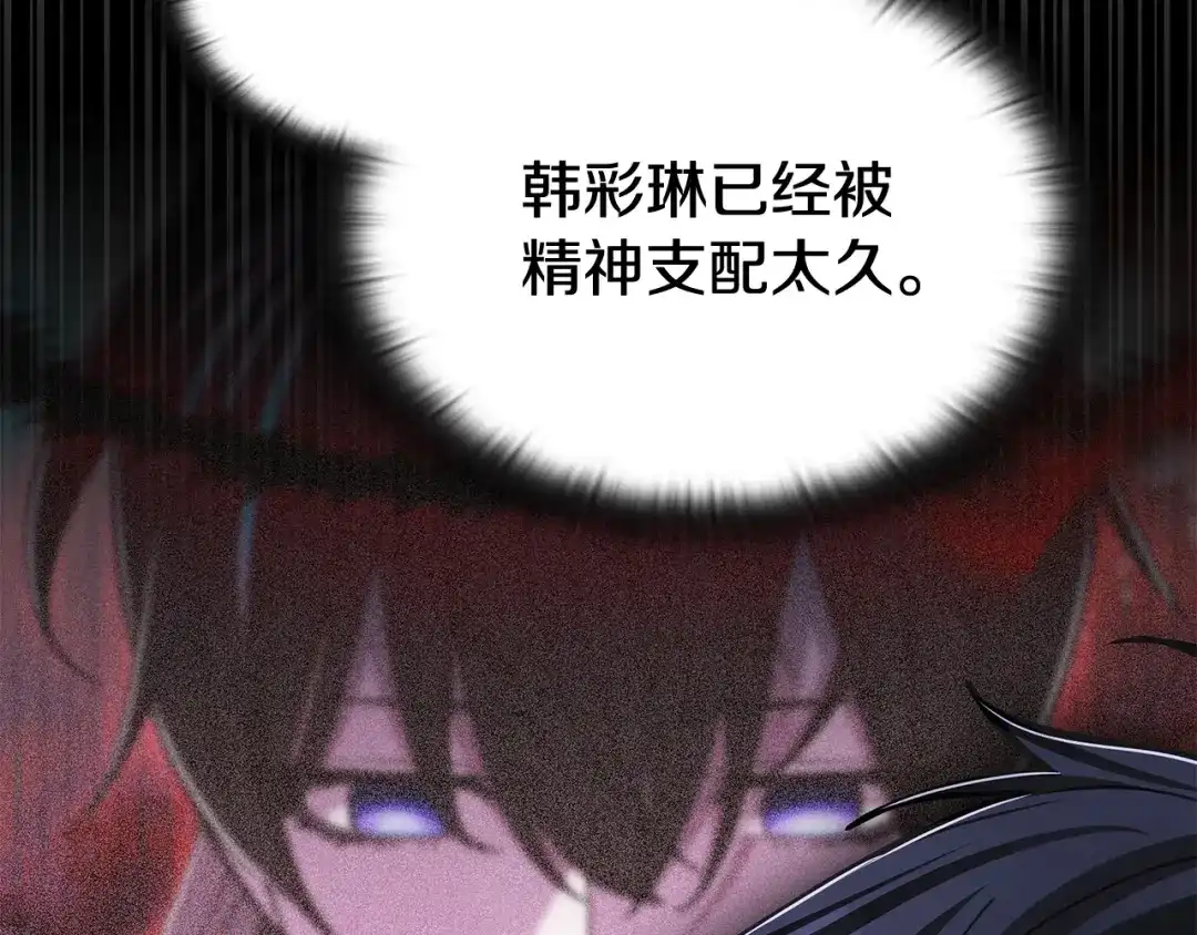 《一键三连后，我无敌了》第57话 对战魔法师 第277页