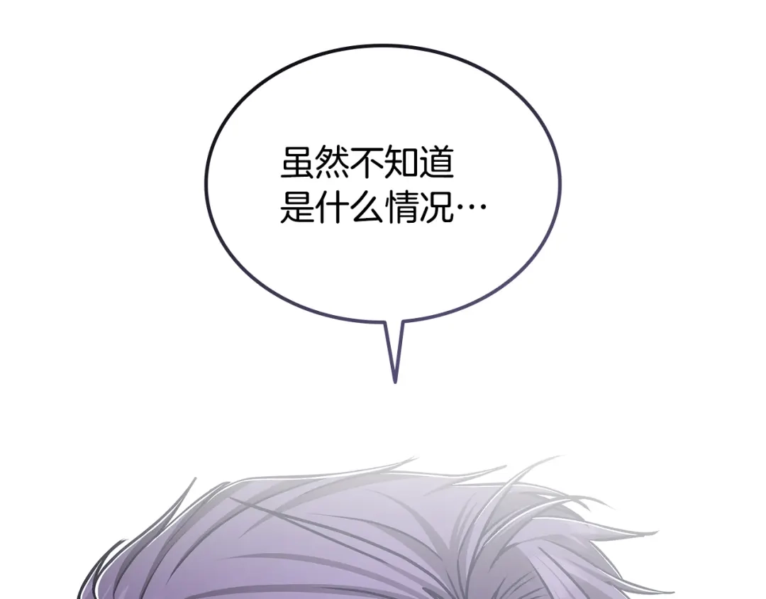 《一键三连后，我无敌了》第57话 对战魔法师 第155页