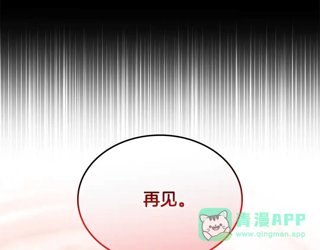 《一键三连后，我无敌了》第57话 对战魔法师 第251页