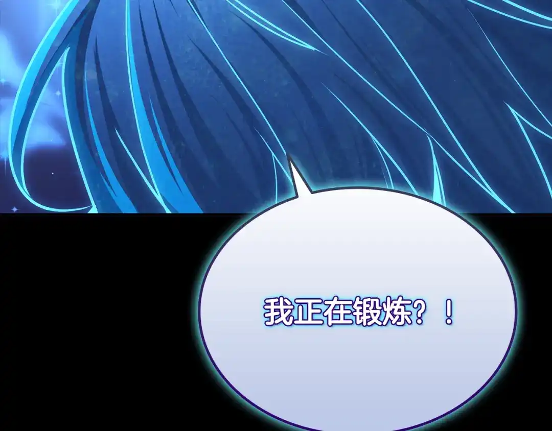 《一键三连后，我无敌了》第57话 对战魔法师 第112页