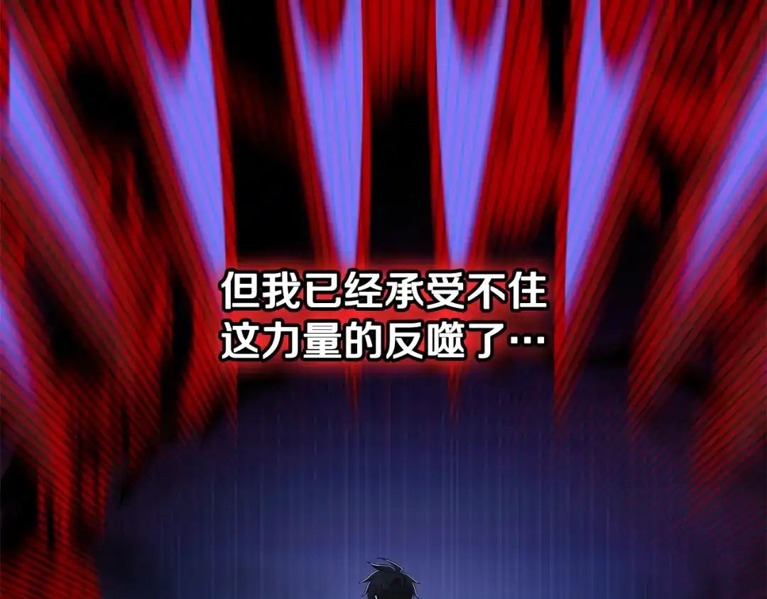 《一键三连后，我无敌了》第57话 对战魔法师 第273页