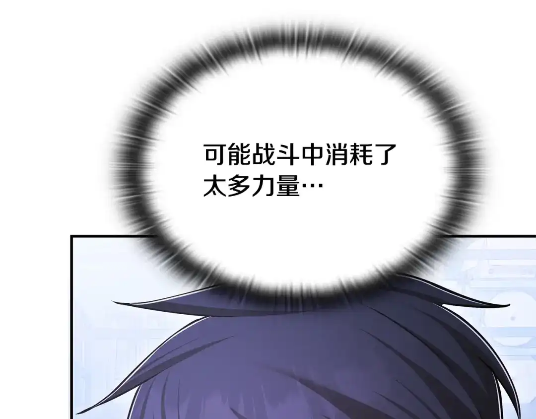 《一键三连后，我无敌了》第57话 对战魔法师 第270页