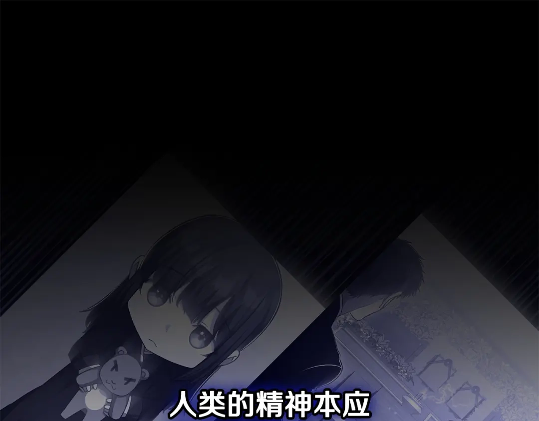 《一键三连后，我无敌了》第57话 对战魔法师 第92页