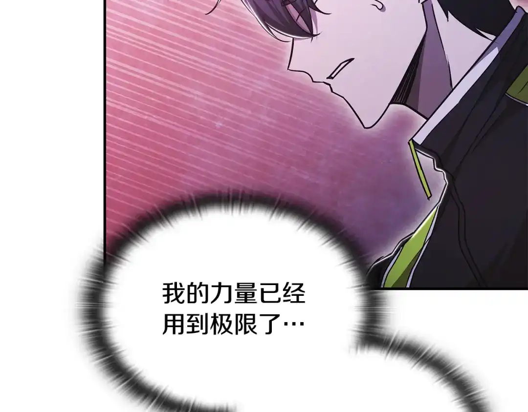 《一键三连后，我无敌了》第57话 对战魔法师 第234页