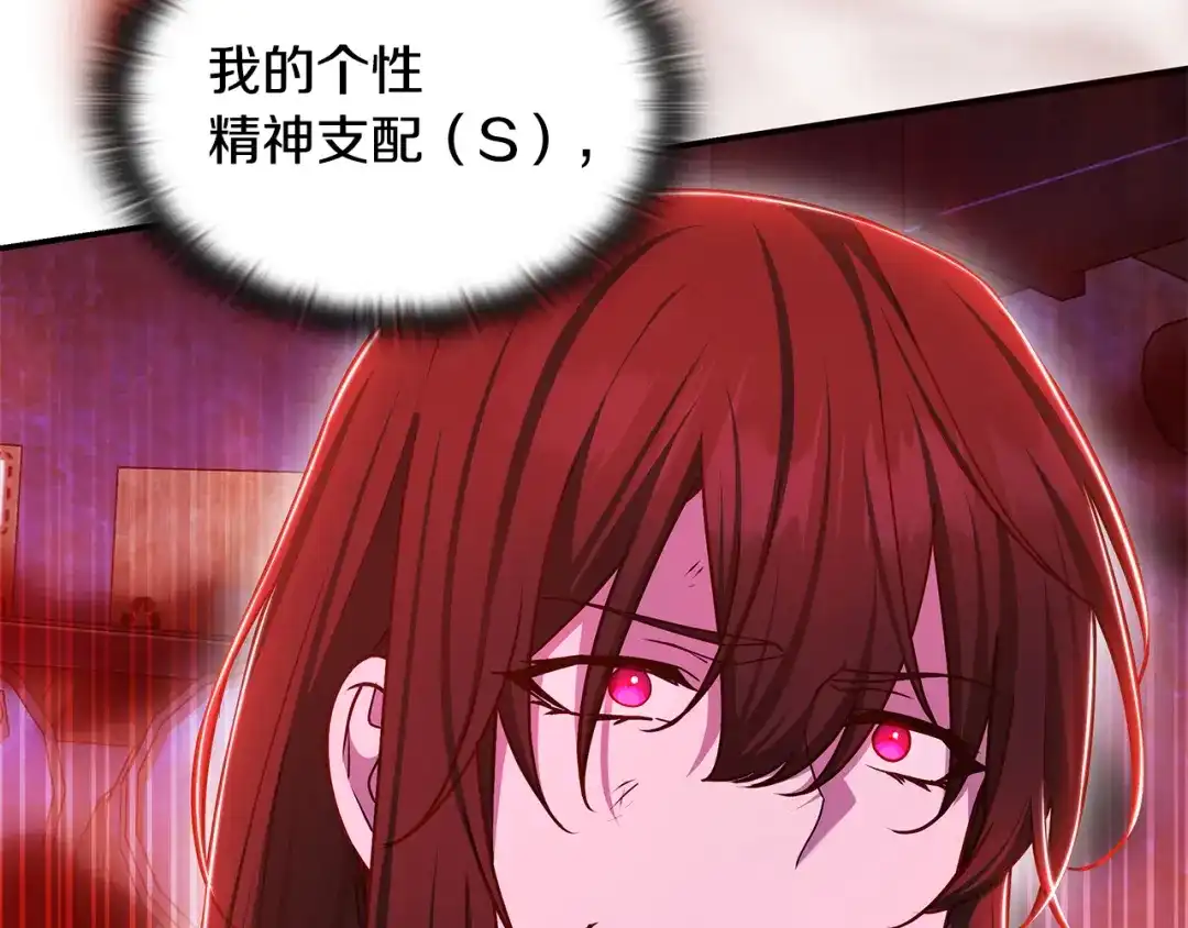 《一键三连后，我无敌了》第57话 对战魔法师 第69页