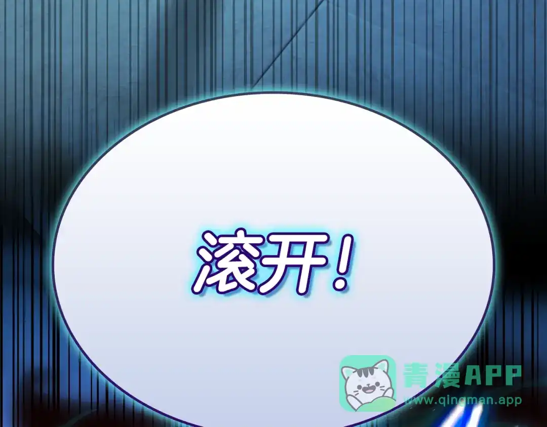 《一键三连后，我无敌了》第57话 对战魔法师 第116页
