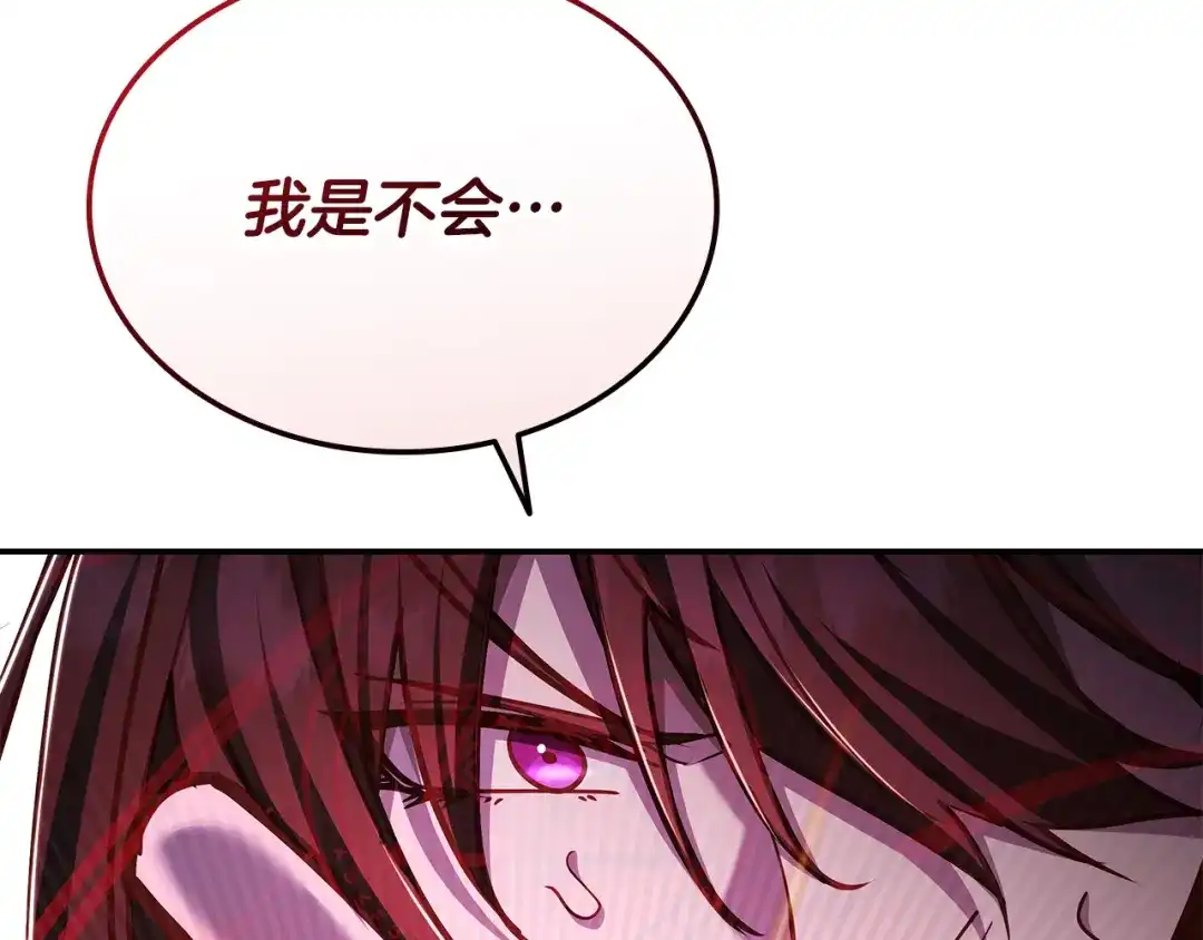 《一键三连后，我无敌了》第57话 对战魔法师 第24页