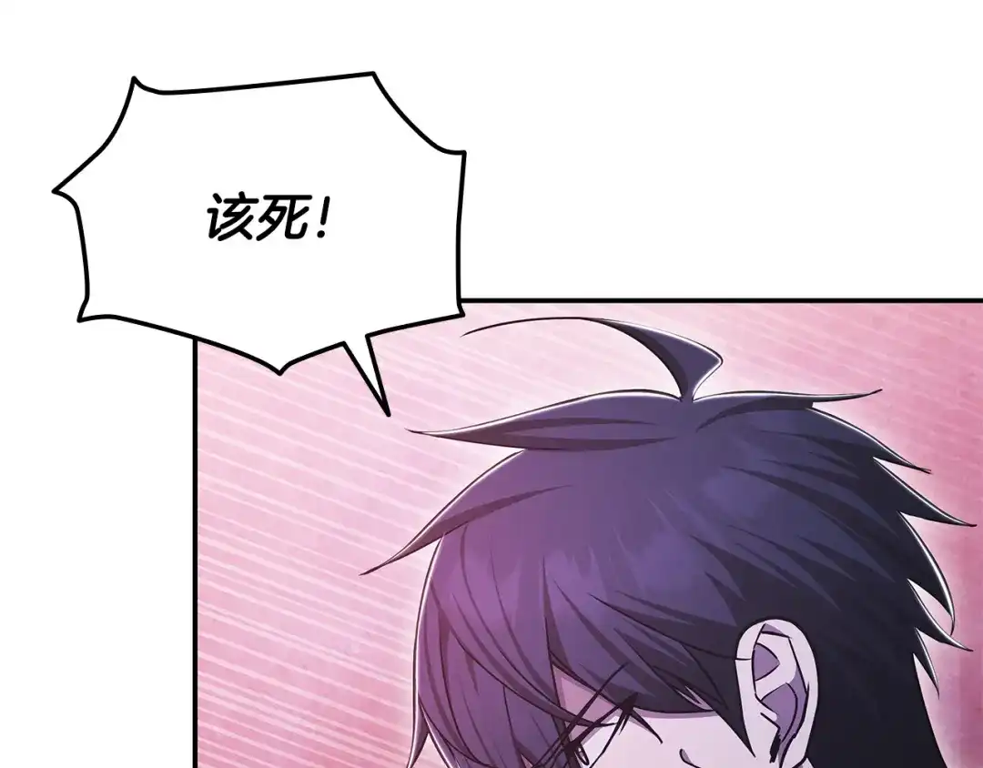 《一键三连后，我无敌了》第57话 对战魔法师 第233页