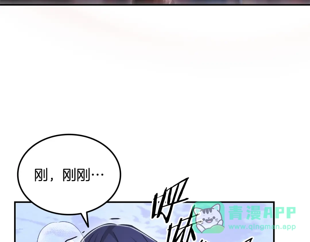 《一键三连后，我无敌了》第57话 对战魔法师 第126页