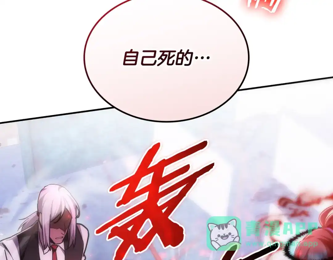 《一键三连后，我无敌了》第57话 对战魔法师 第26页