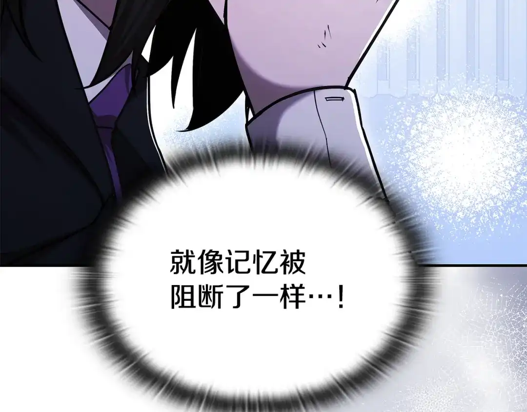 《一键三连后，我无敌了》第57话 对战魔法师 第132页