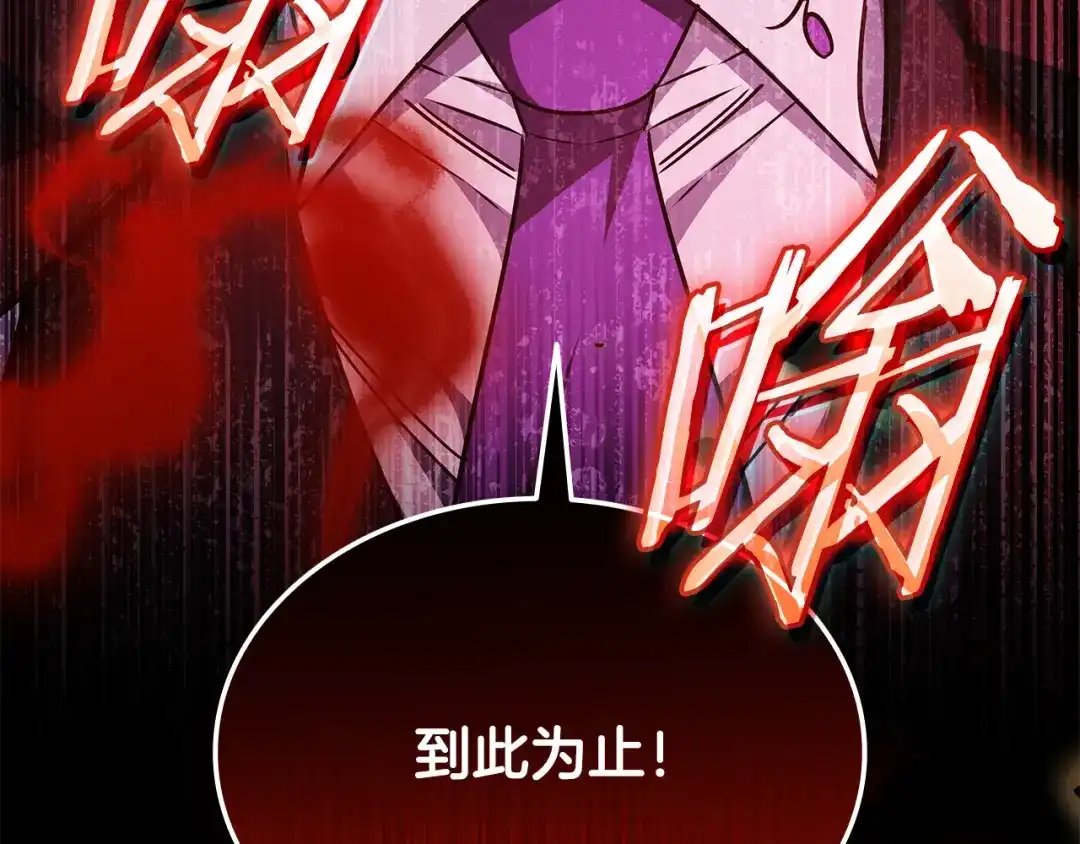 《一键三连后，我无敌了》第57话 对战魔法师 第63页