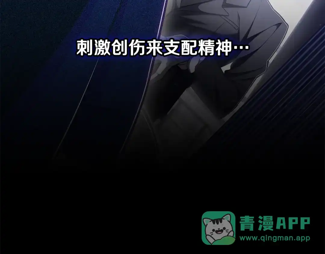 《一键三连后，我无敌了》第57话 对战魔法师 第96页