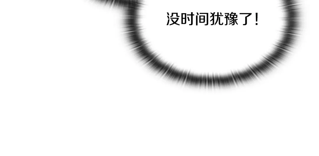 《一键三连后，我无敌了》第57话 对战魔法师 第235页