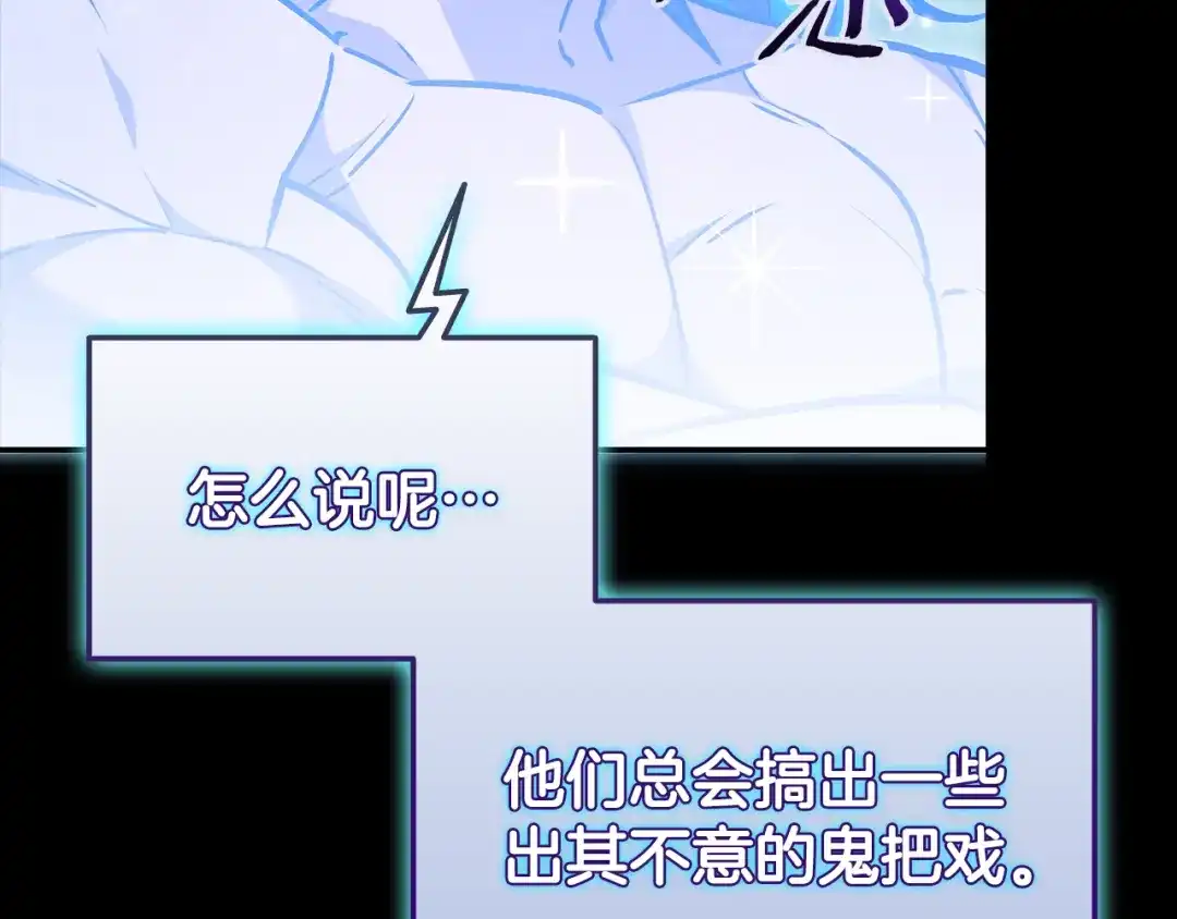 《一键三连后，我无敌了》第57话 对战魔法师 第7页