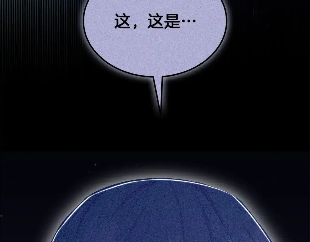《一键三连后，我无敌了》第57话 对战魔法师 第88页