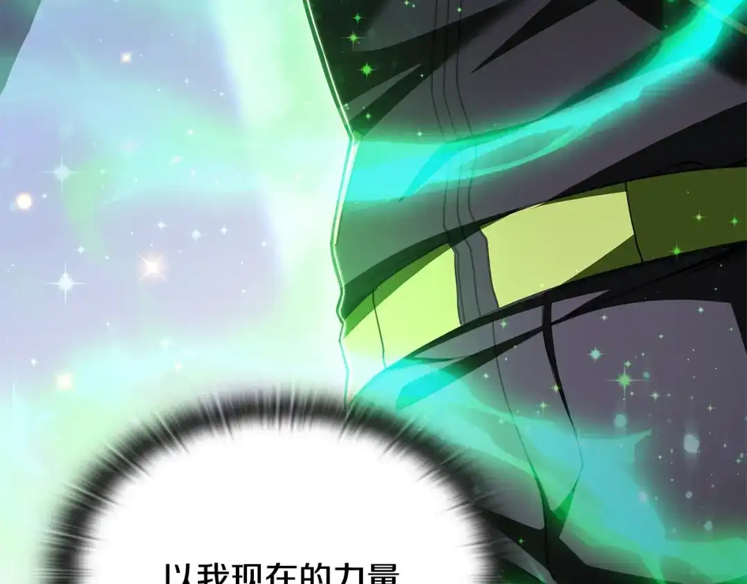 《一键三连后，我无敌了》第57话 对战魔法师 第33页
