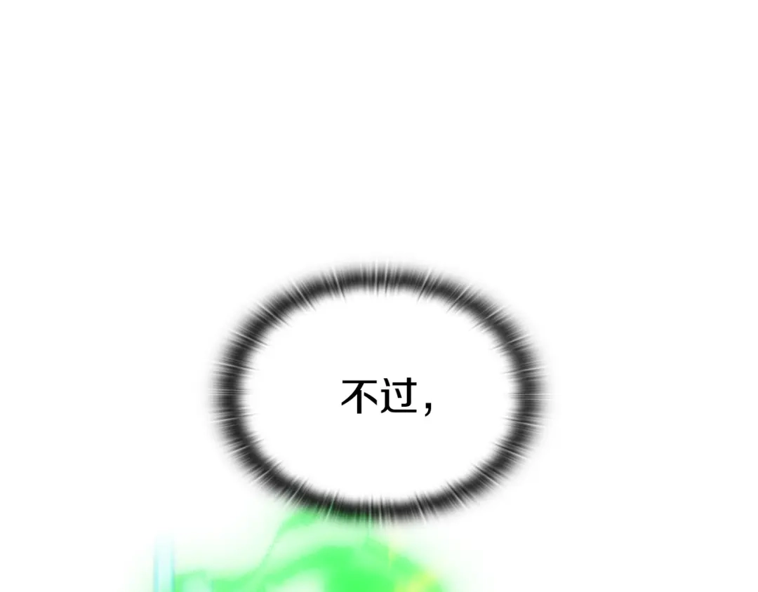《一键三连后，我无敌了》第57话 对战魔法师 第39页
