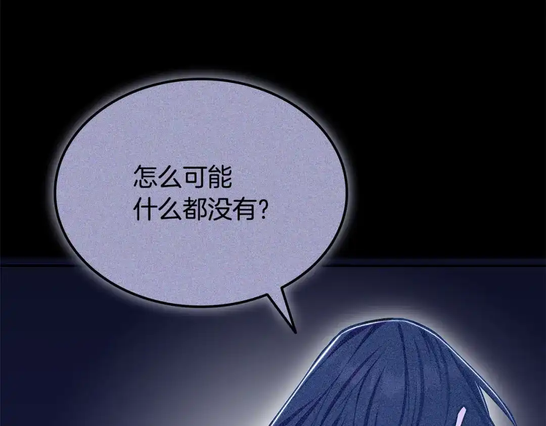 《一键三连后，我无敌了》第57话 对战魔法师 第97页