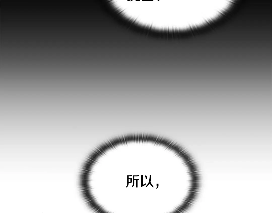 《一键三连后，我无敌了》第57话 对战魔法师 第280页
