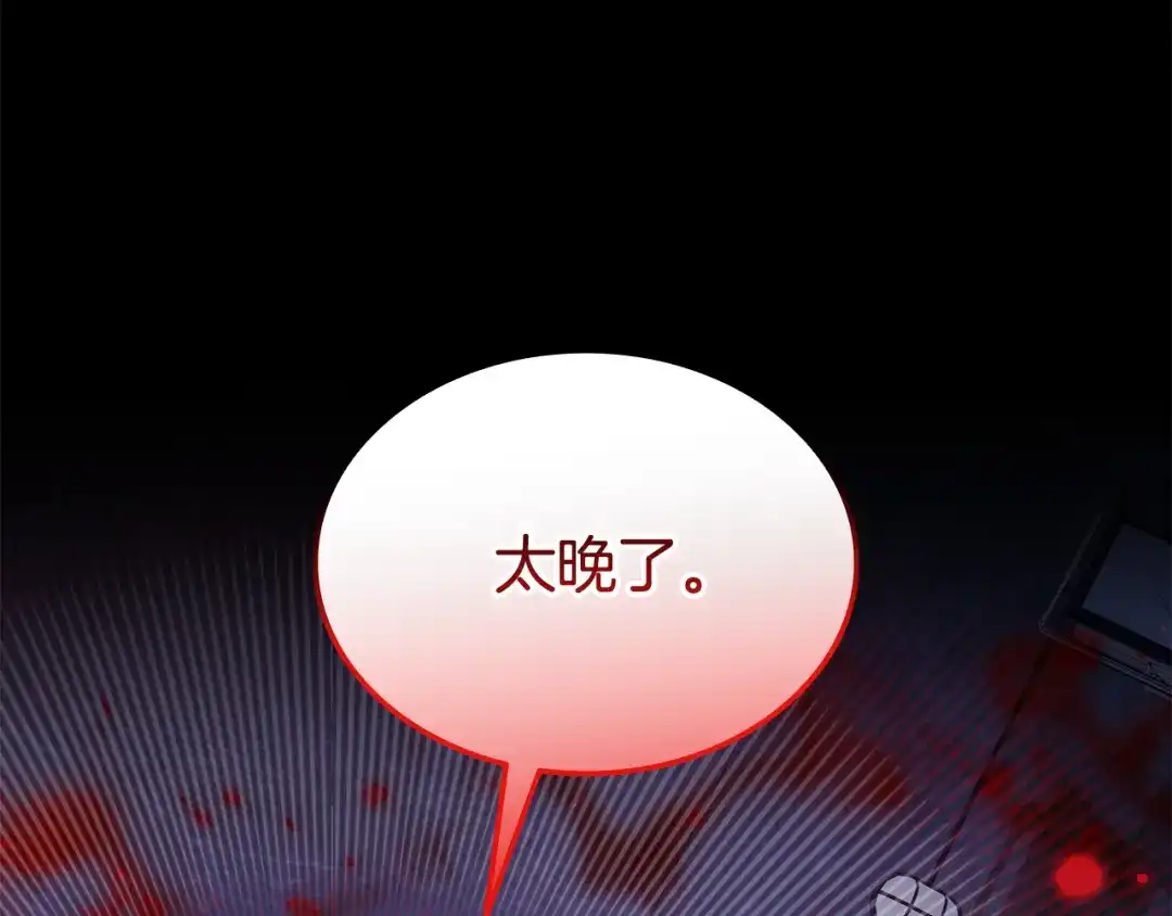 《一键三连后，我无敌了》第57话 对战魔法师 第247页