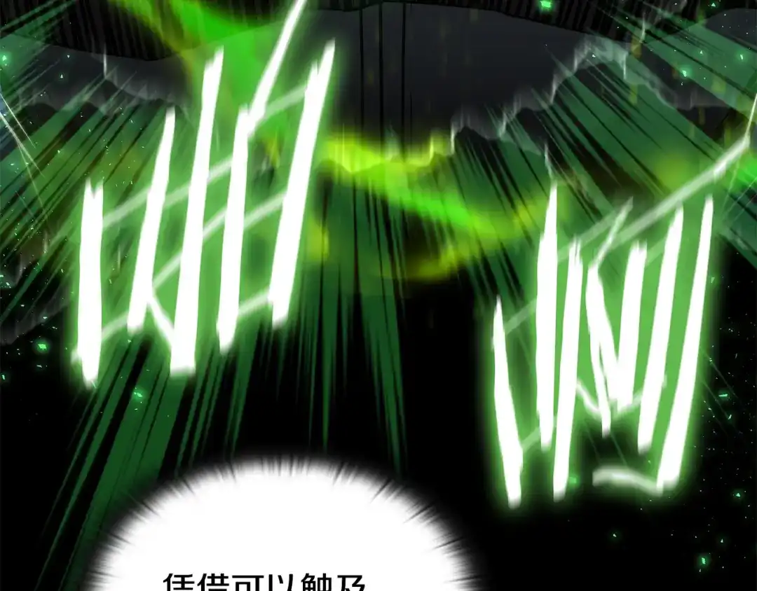 《一键三连后，我无敌了》第57话 对战魔法师 第43页