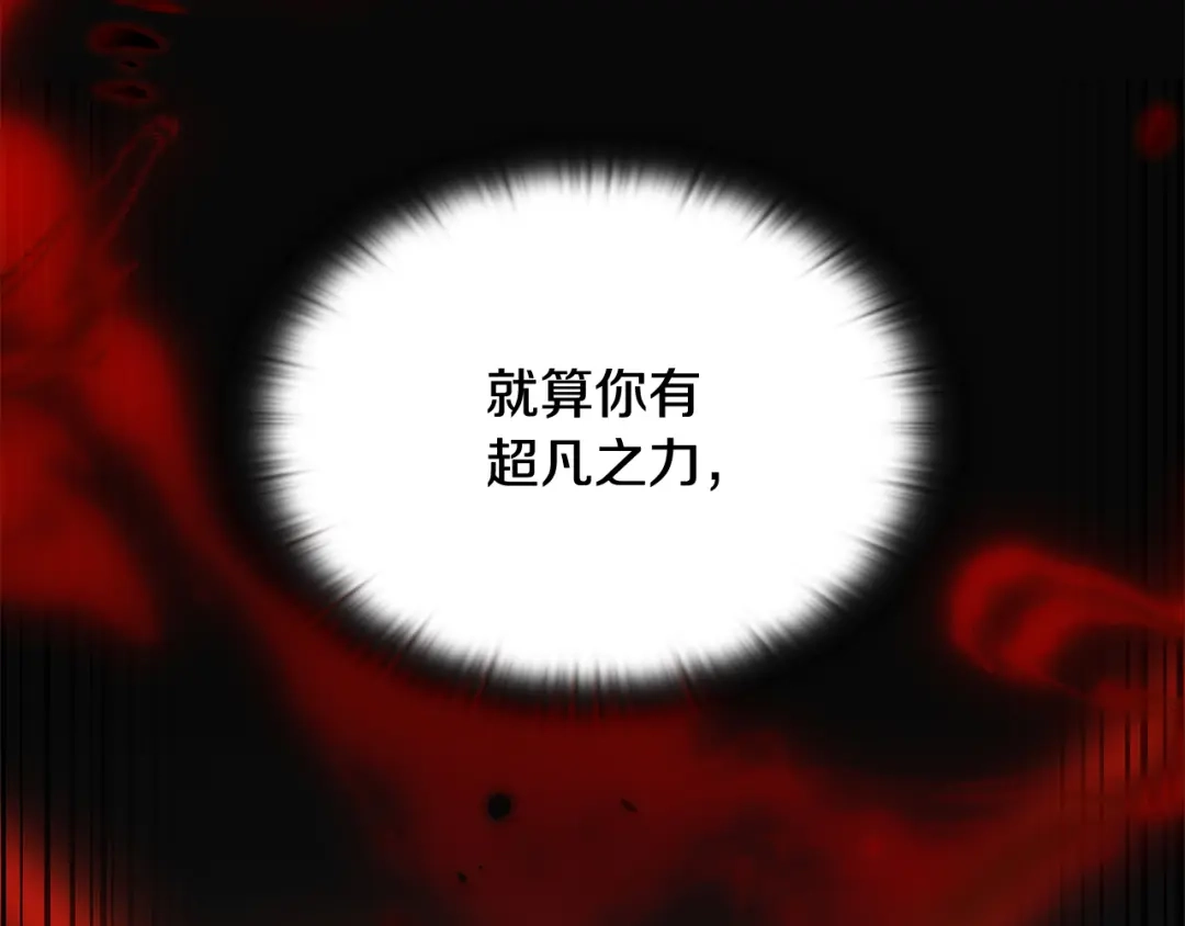 《一键三连后，我无敌了》第57话 对战魔法师 第75页