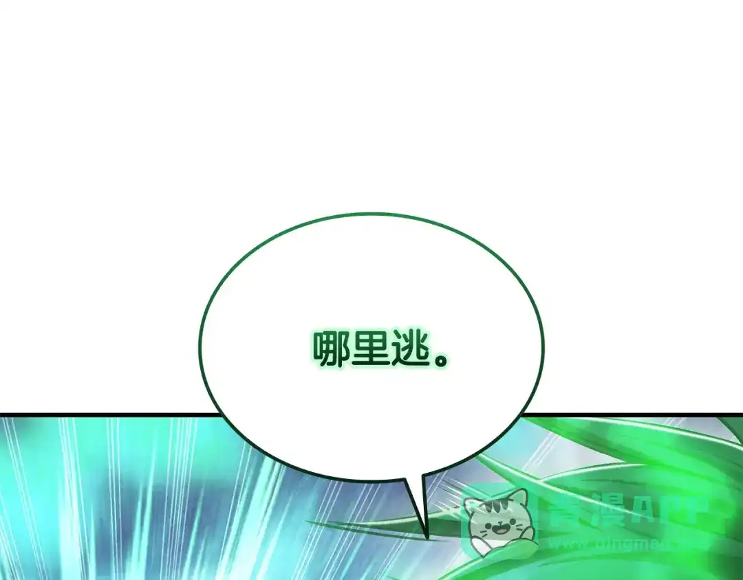 《一键三连后，我无敌了》第57话 对战魔法师 第171页