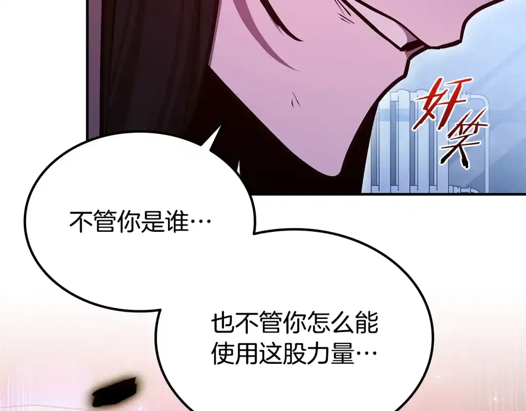《一键三连后，我无敌了》第57话 对战魔法师 第59页