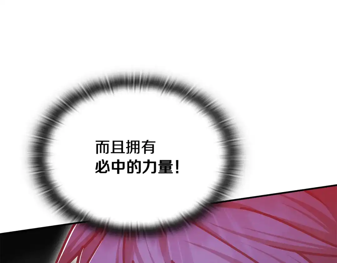 《一键三连后，我无敌了》第57话 对战魔法师 第72页
