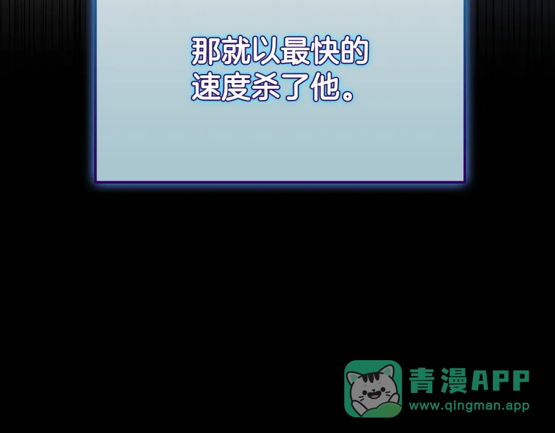 《一键三连后，我无敌了》第57话 对战魔法师 第16页