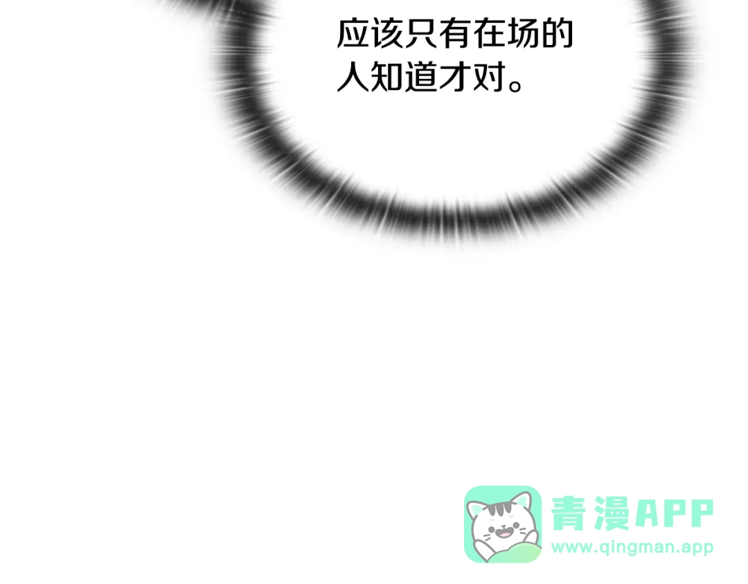 《一键三连后，我无敌了》第57话 对战魔法师 第151页