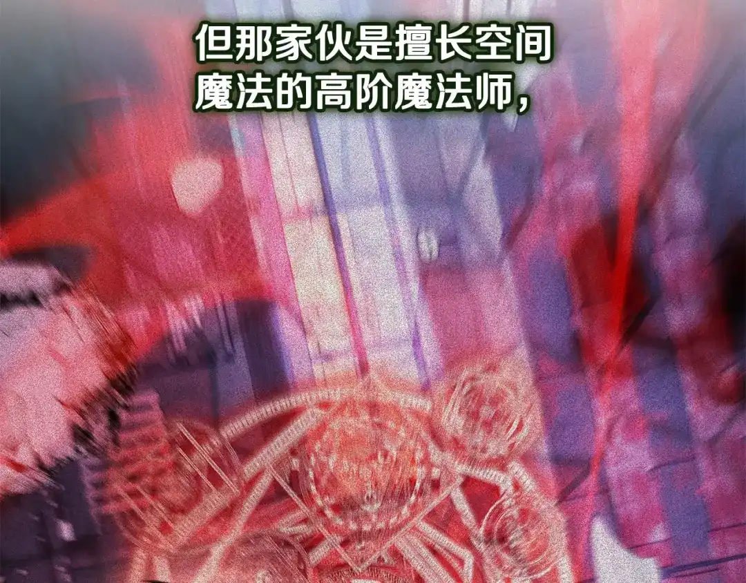 《一键三连后，我无敌了》第57话 对战魔法师 第45页
