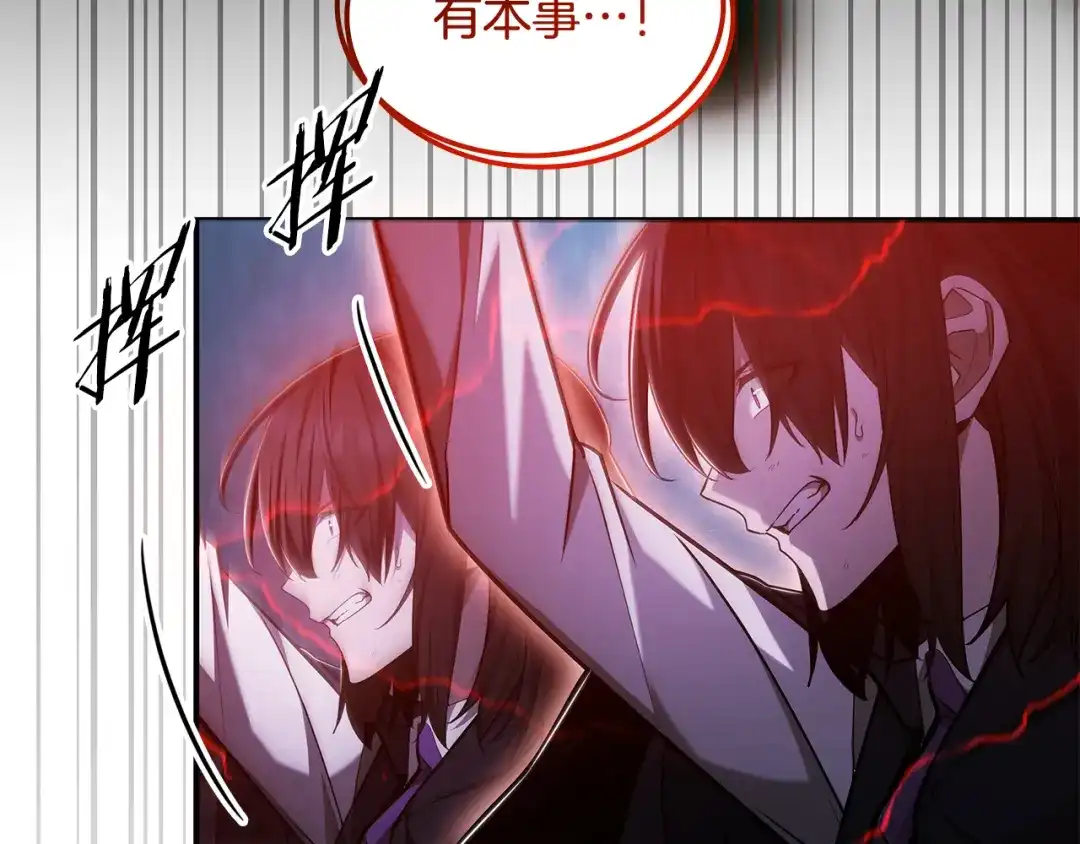 《一键三连后，我无敌了》第57话 对战魔法师 第205页