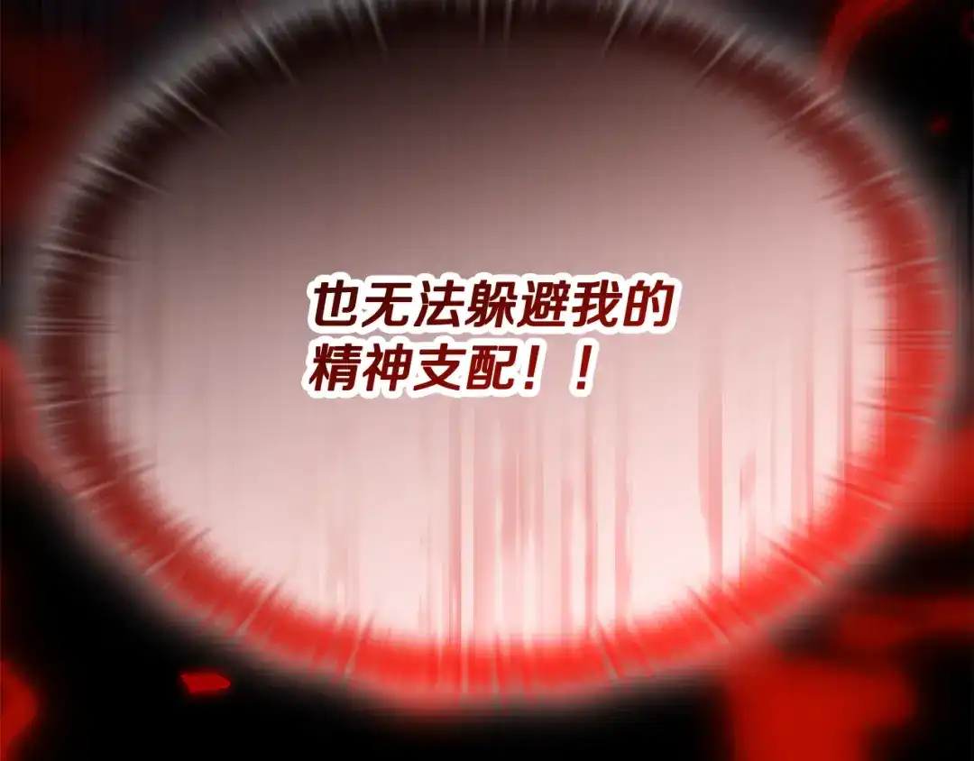 《一键三连后，我无敌了》第57话 对战魔法师 第80页