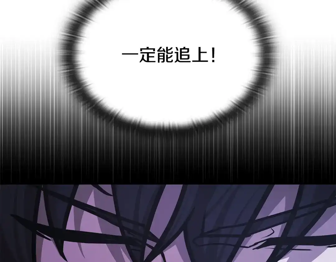 《一键三连后，我无敌了》第57话 对战魔法师 第264页