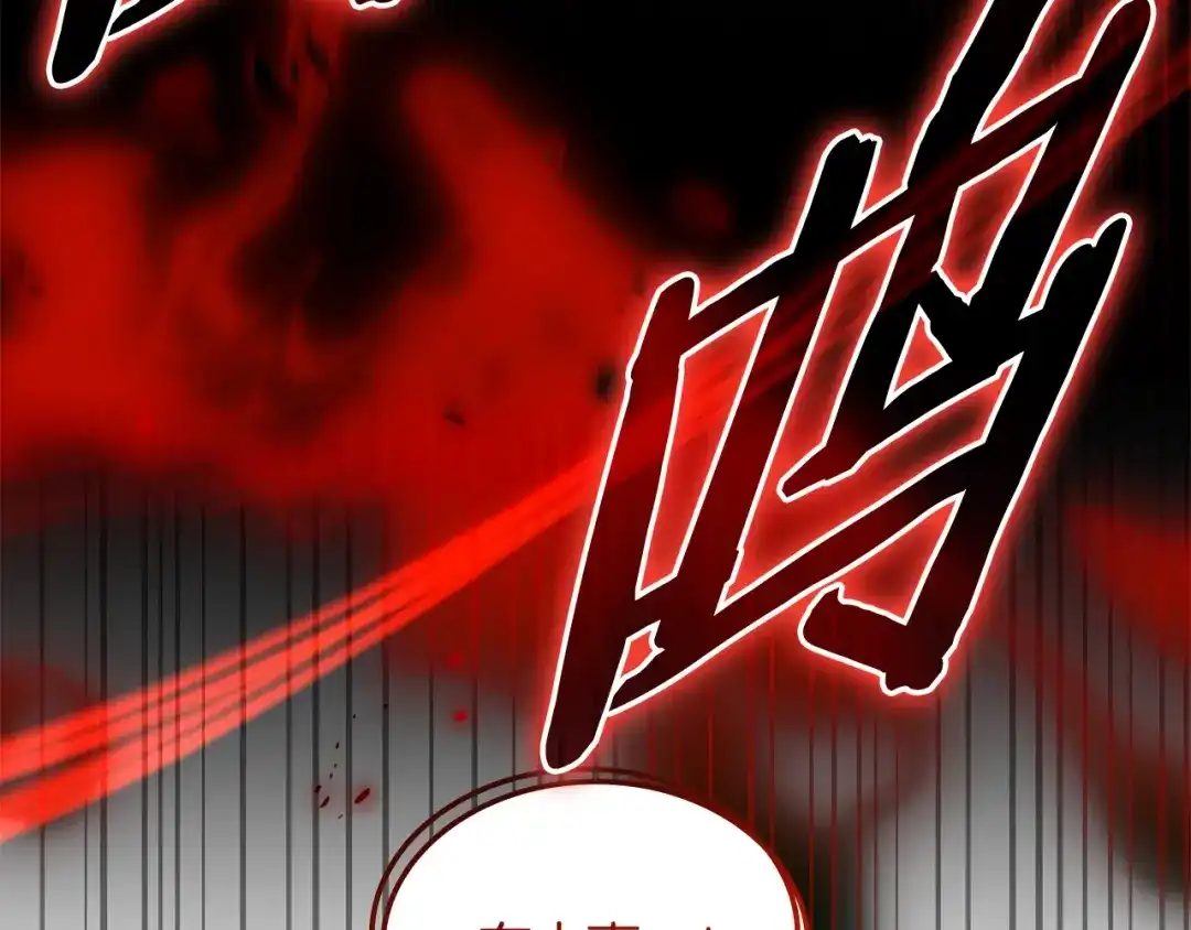 《一键三连后，我无敌了》第57话 对战魔法师 第204页