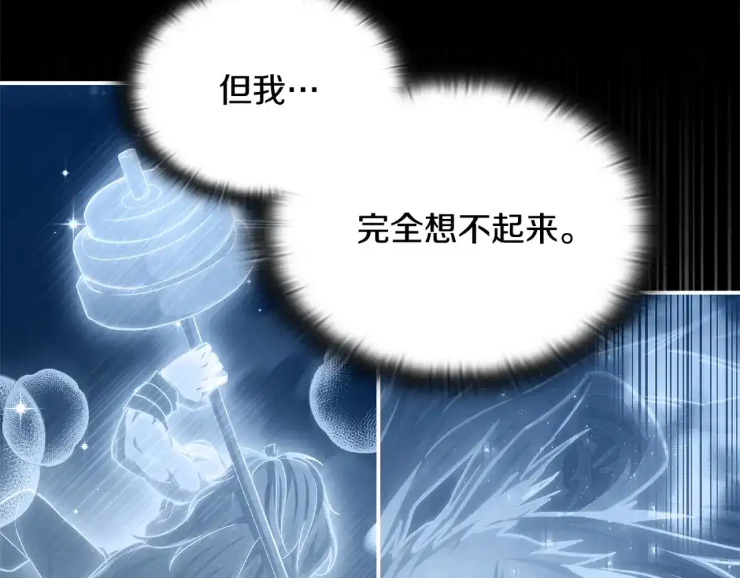 《一键三连后，我无敌了》第57话 对战魔法师 第129页