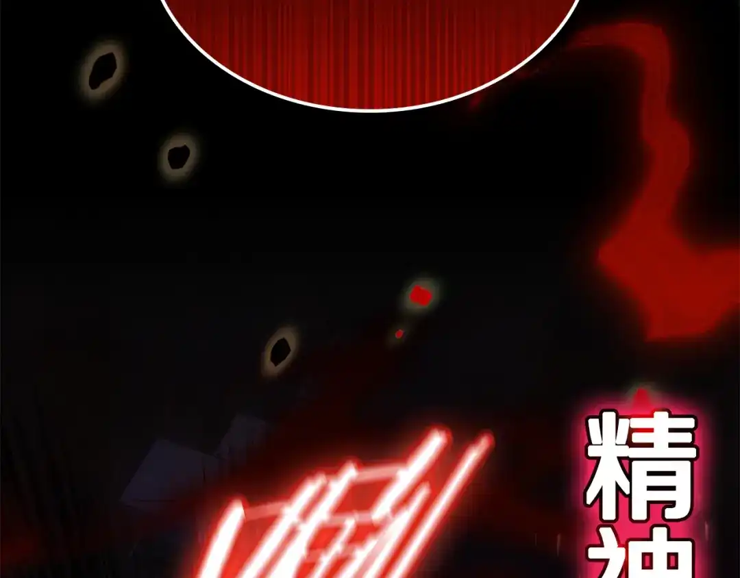 《一键三连后，我无敌了》第57话 对战魔法师 第64页