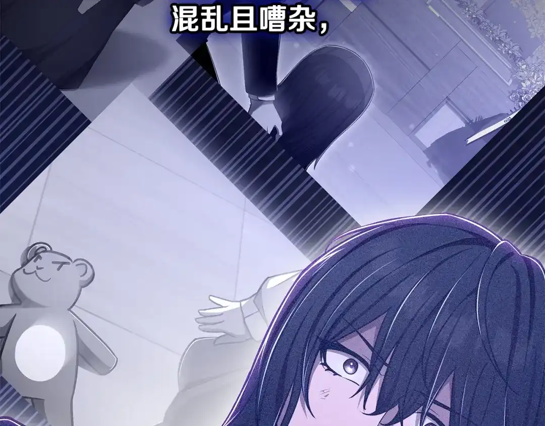 《一键三连后，我无敌了》第57话 对战魔法师 第93页