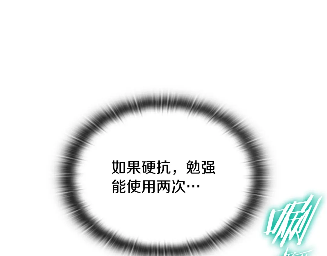 《一键三连后，我无敌了》第57话 对战魔法师 第35页