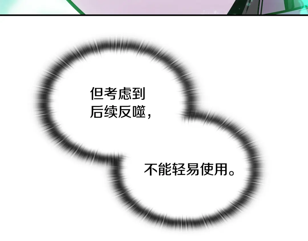 《一键三连后，我无敌了》第57话 对战魔法师 第37页