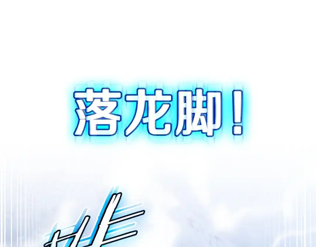 《一键三连后，我无敌了》第57话 对战魔法师 第222页